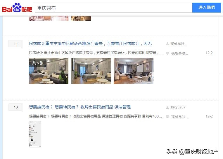 重庆小区开民宿的利弊,在重庆公寓开民宿需要什么手续