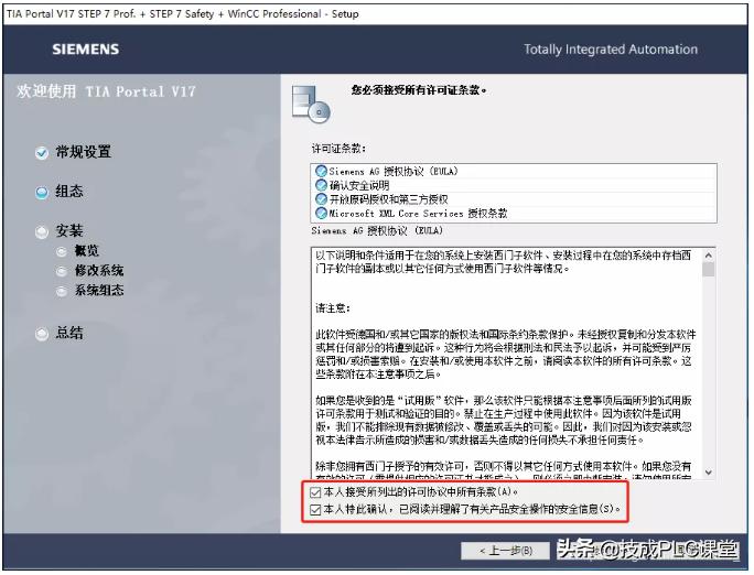 博途软件v17安装教程,博途v17正确的安装顺序