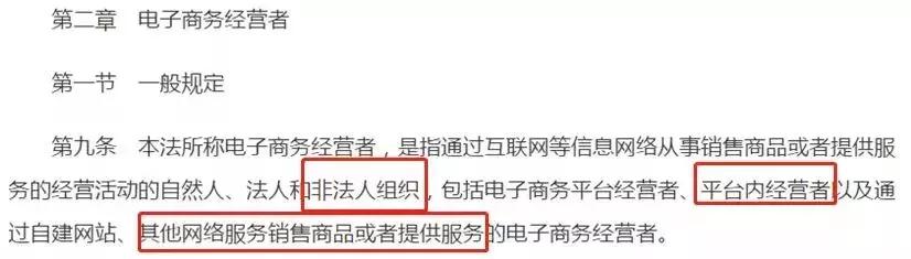 国家出台电商禁令,国家发布电商法