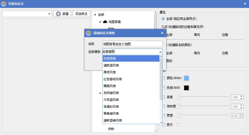 怎样使用百度地图导航系统,怎么用软件绘制地图