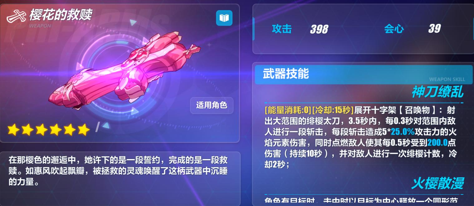 炎律圣痕没有专属圣痕咋办,崩坏3雷律没圣痕还强么