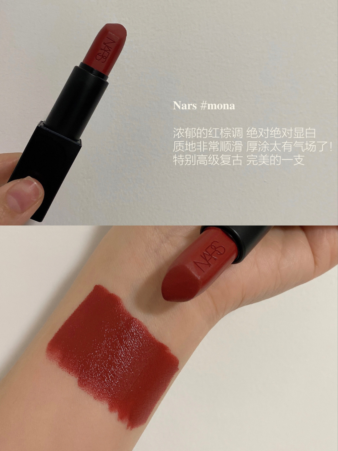 推荐一款显白神器,显白口红女生必备单品