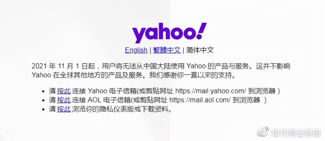 雅虎退出中国市场的原因,雅虎退出国内的市场原因