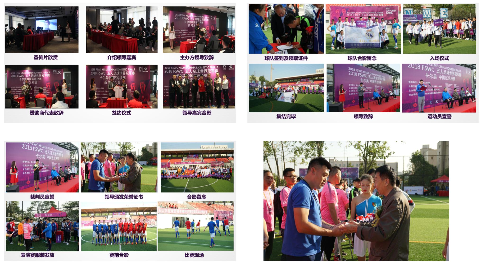 F5WC五人制世界杯,f5wc直播