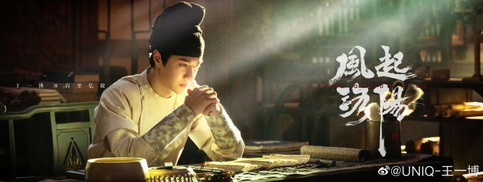 爱奇艺热播剧单,李现王一博最新电视剧