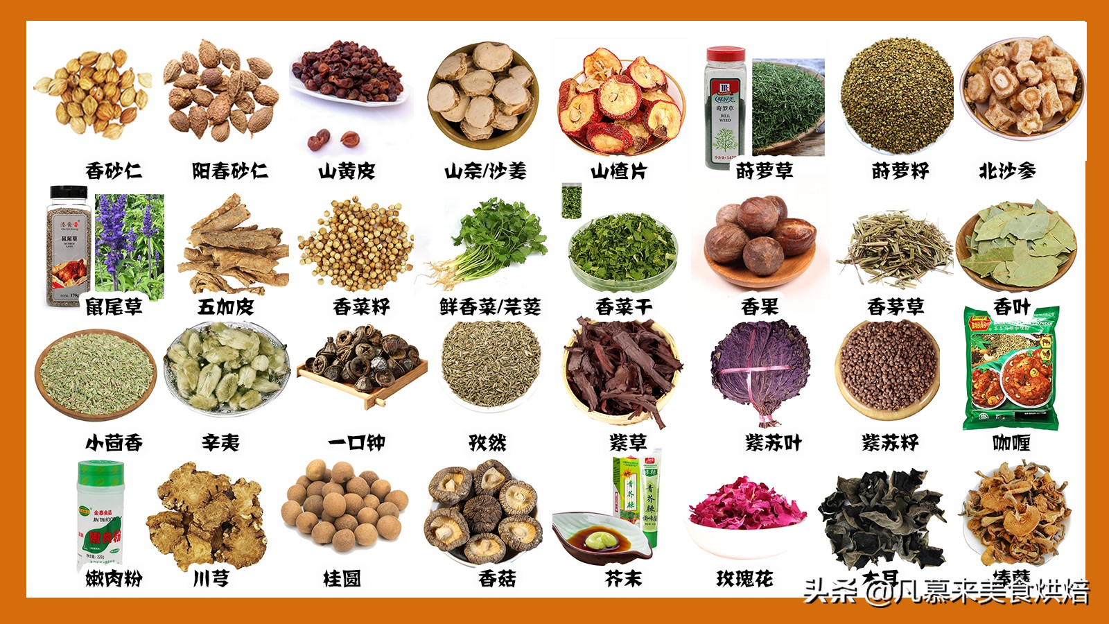 厨房调料大全100种图片,厨房常见的调料有哪些图片