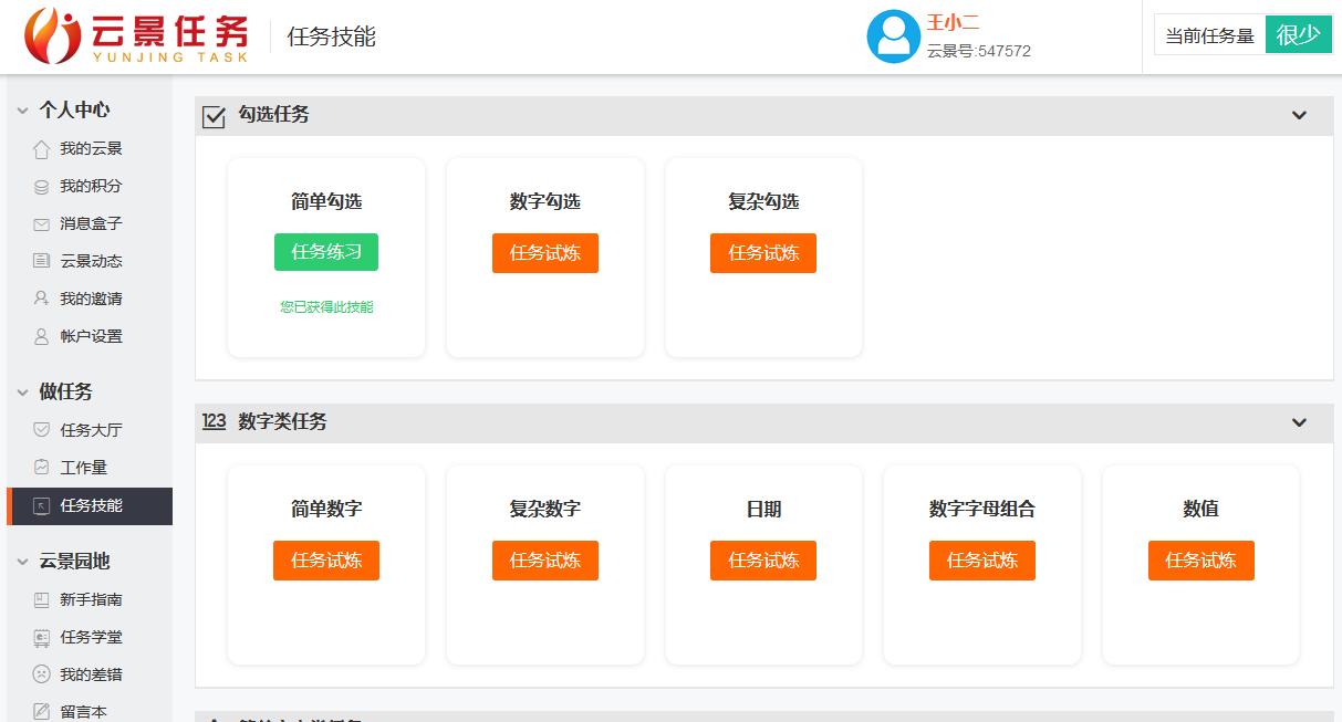 打字兼职平台能挣多少钱,有没有打字可以挣钱的稳定兼职