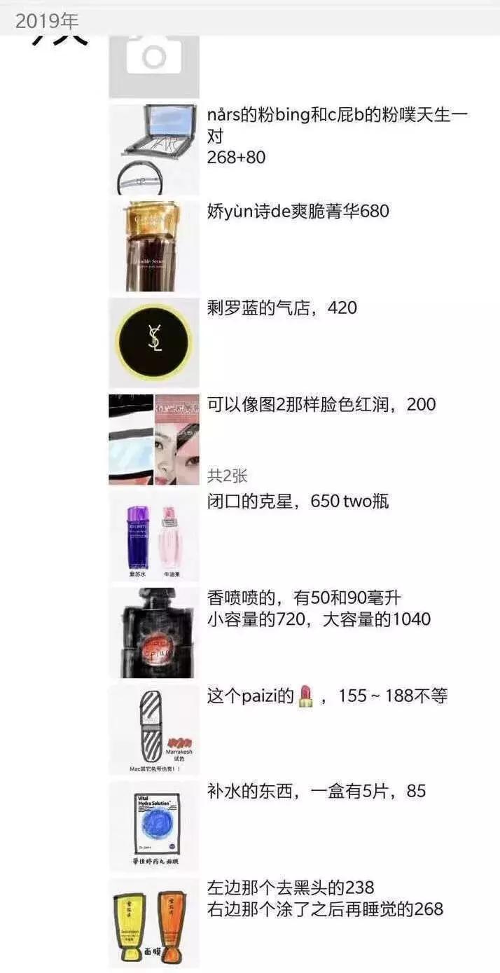 朋友圈代购的东西是真的吗,朋友圈代购药笑话