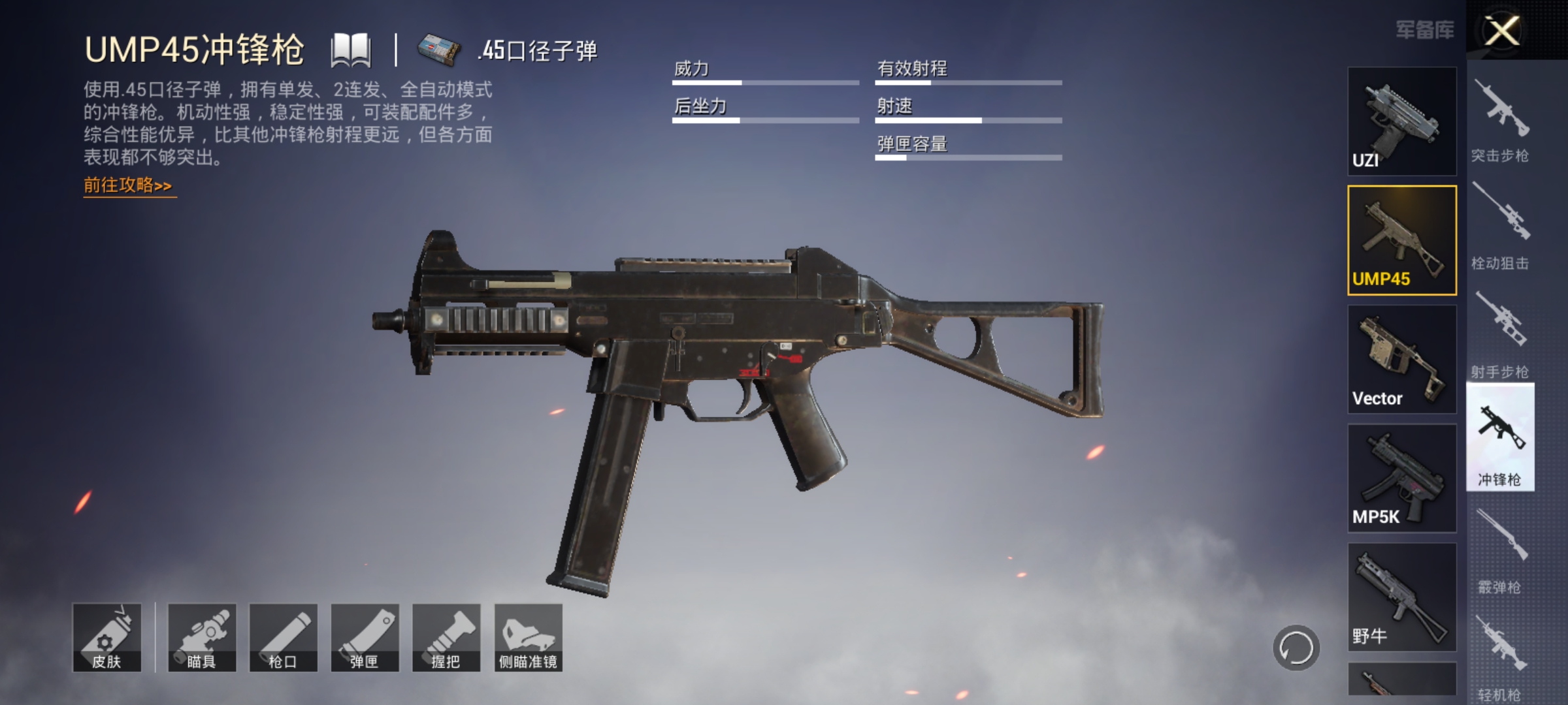 和平精英vector冲锋枪怎么样,和平精英p90冲锋枪vs野牛冲锋枪