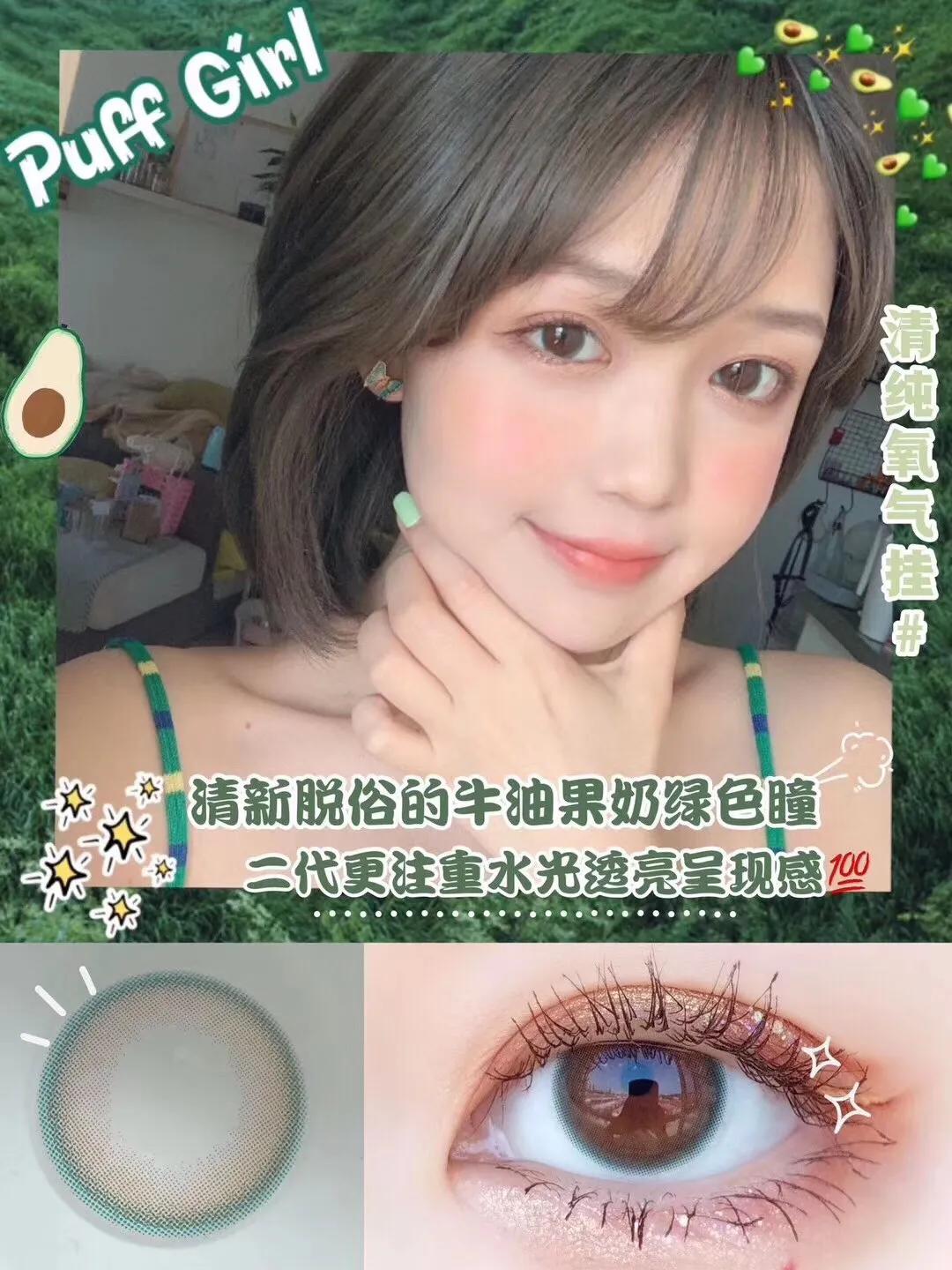 吐血安利完整视频,好看的美瞳分享图