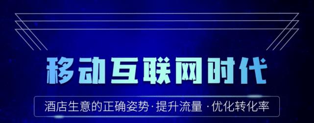线上酒店的潜力在哪里,线上酒店这个项目怎么样