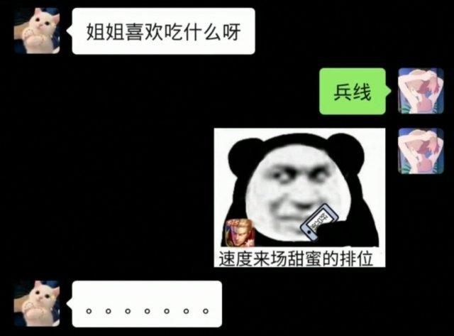 原来会玩游戏的女生也是这么难撩，男人只会影响她们出剑的速度？