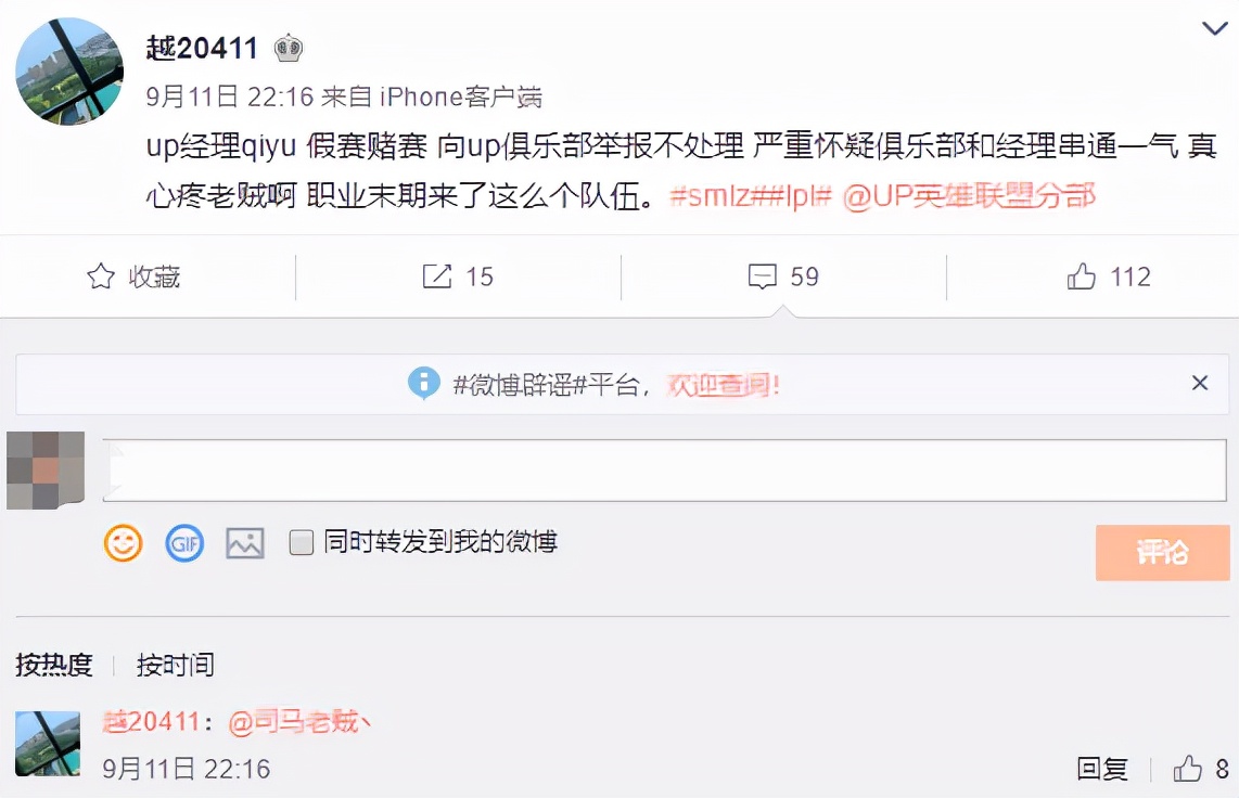 lpl假赛事件具体怎么回事,lpl假赛事件是哪场比赛