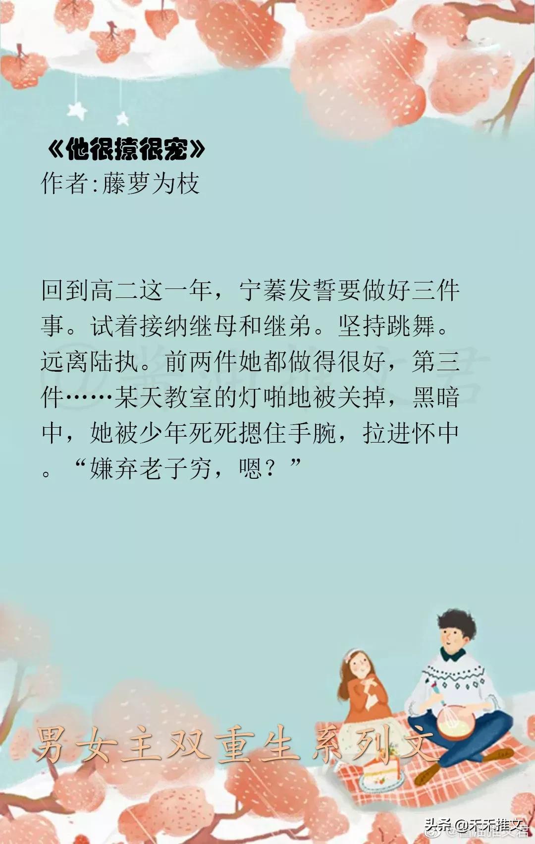 男女主双双重生女主后悔,男女主双重生追妻火葬场现言