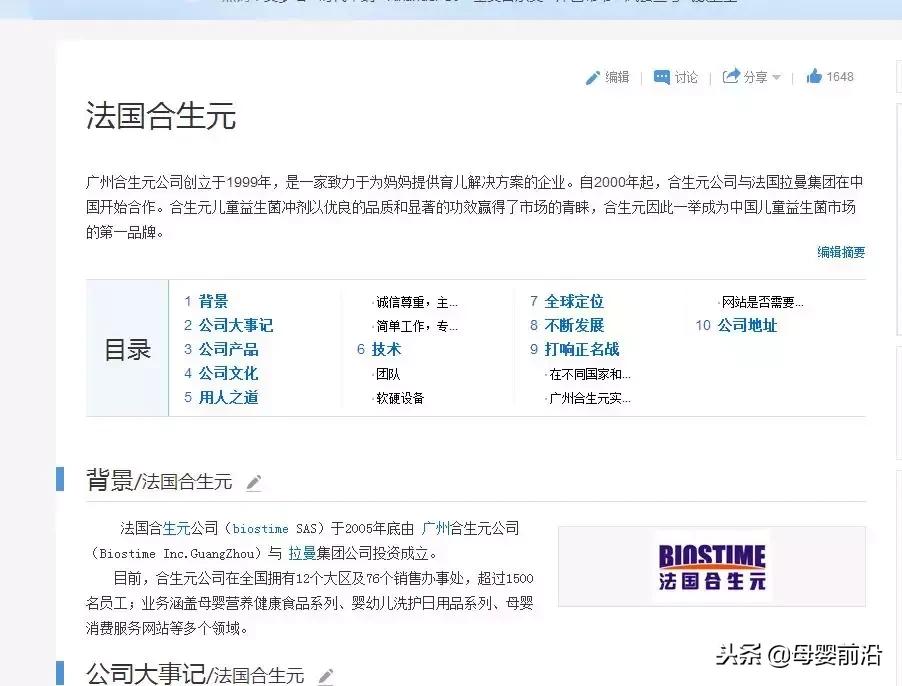 从合生元到健合，为何“阴谋论”总能轻俘人心？