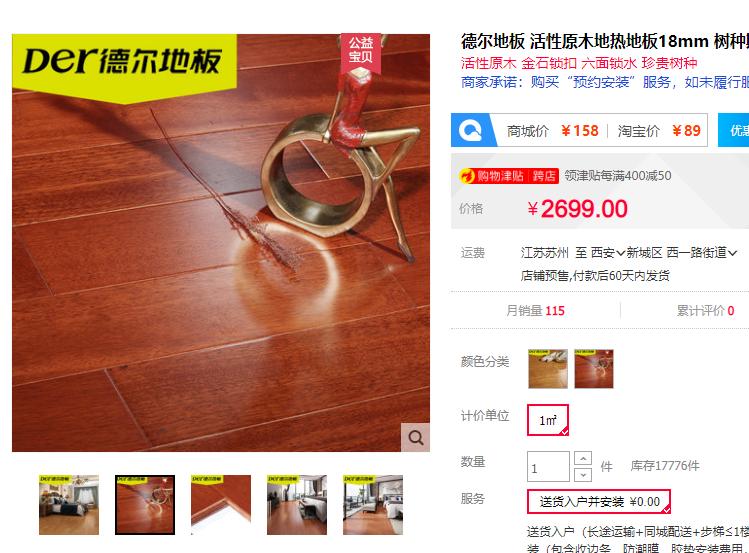 家装木地板种类有哪些,装修木地板推荐颜色有哪些