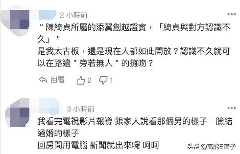 陈绮贞小三事件后续,陈绮贞做小三被原配告法院后续