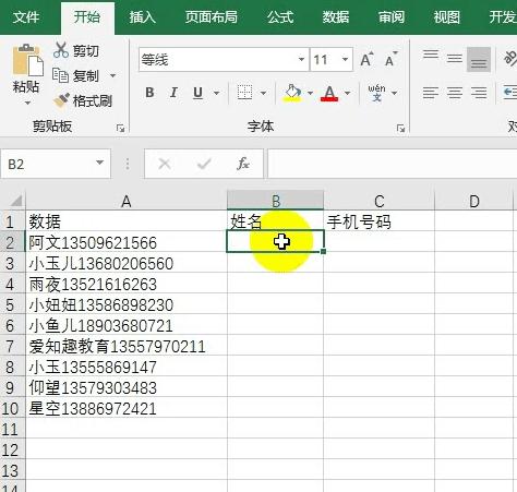 70个Excel实用技巧,附全套64集Excel基础教程+最全入门自学材料