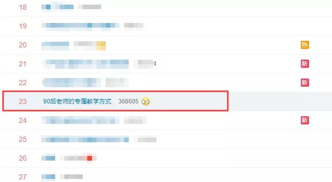 1500万老师不认输！整治熊孩子101种方式，你老师永远是你老师