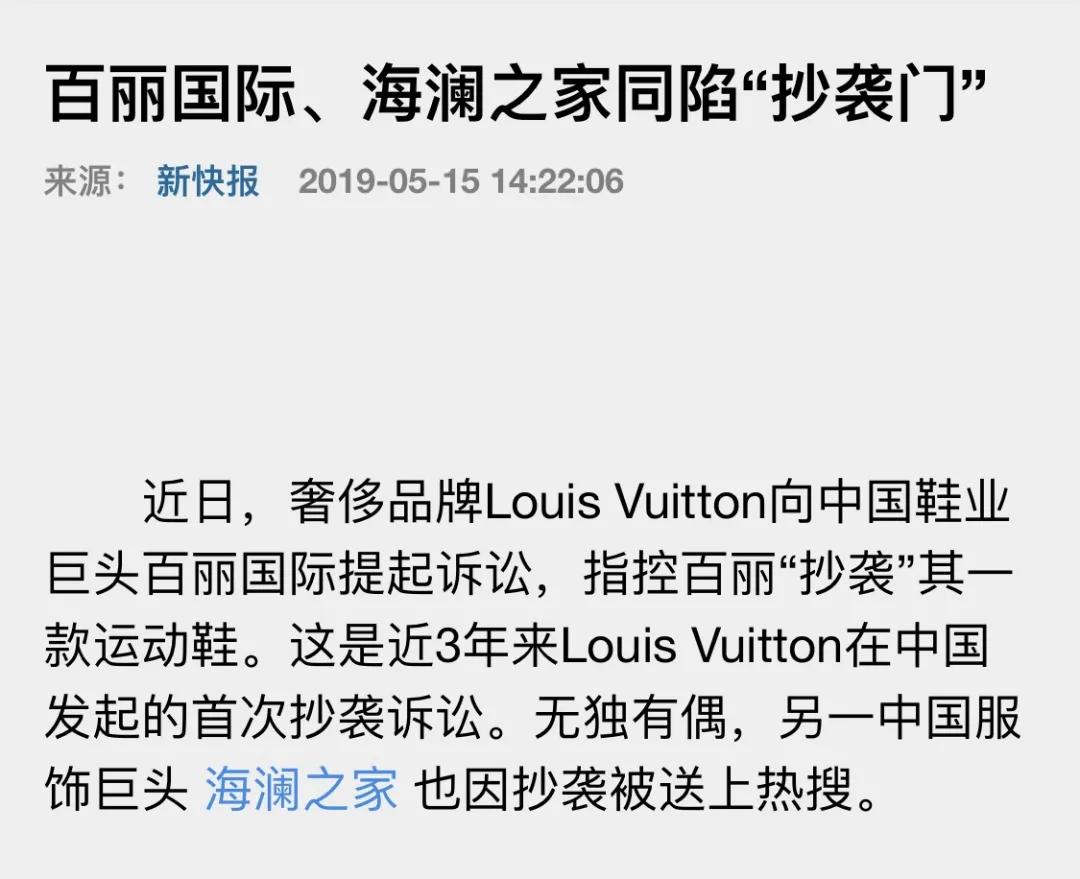 抄完Gucci抄BV,这些品牌想组团抄袭到什么时候?