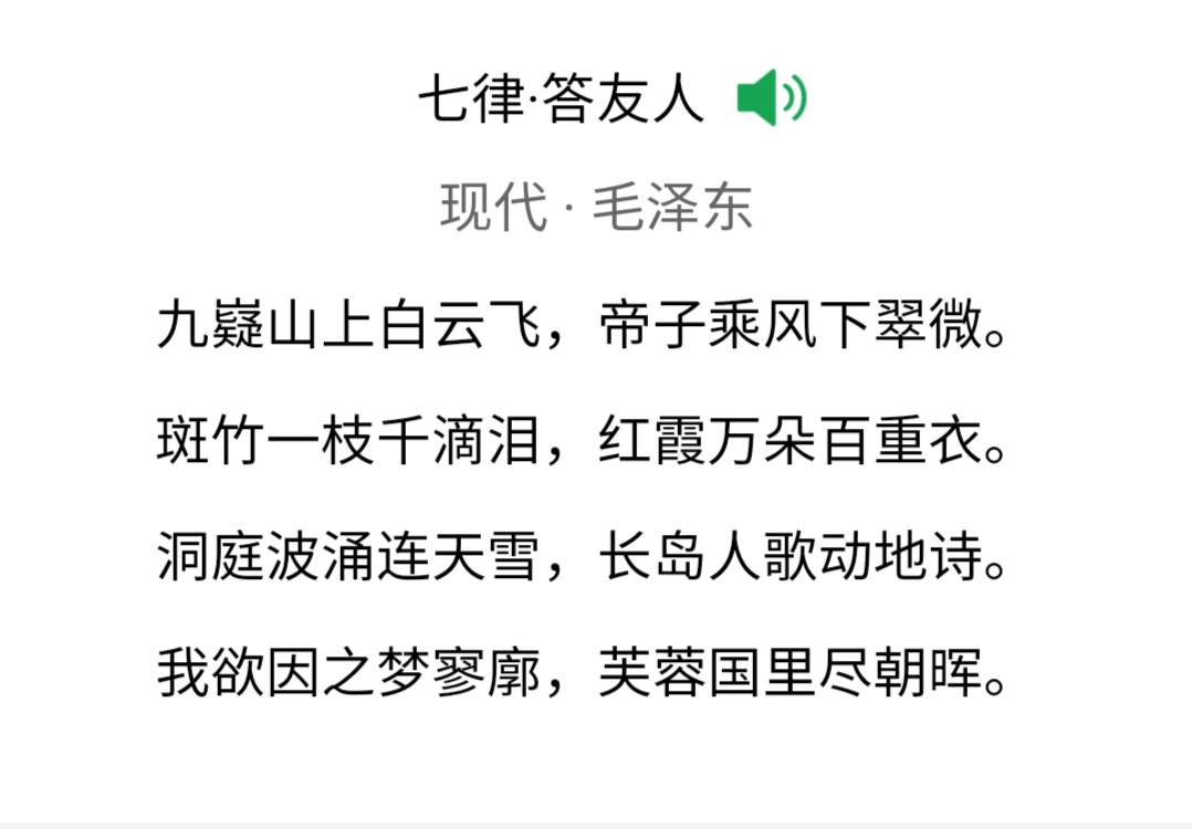 李桂强先生行草书毛*东泽**诗词10首