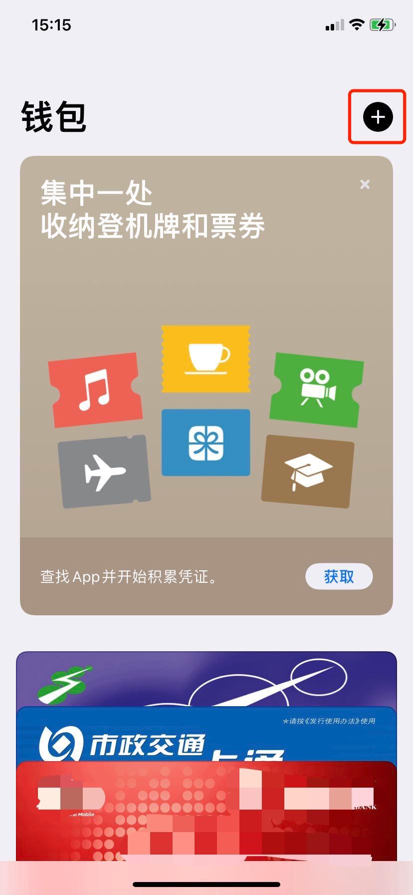 iphone公交卡哪些支持全国,iphone支持哪些公交卡