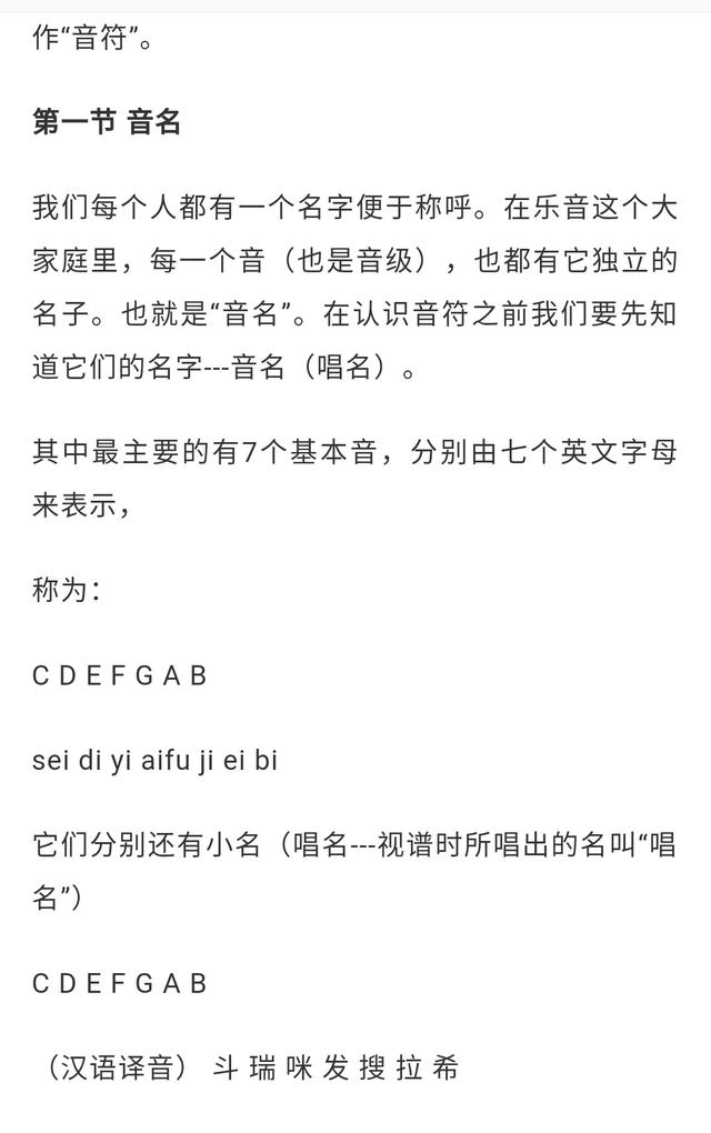 初学者五线谱钢琴曲子,适合钢琴初学者简单的五线谱曲子