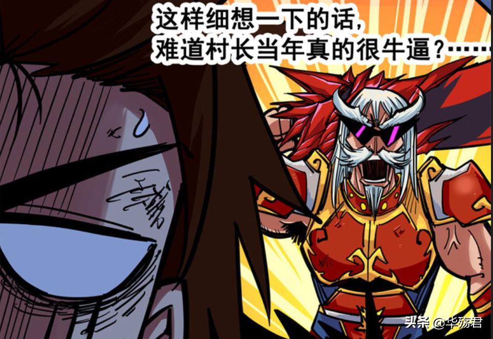 刺客伍六七青云村,刺客伍六七之荒唐事件