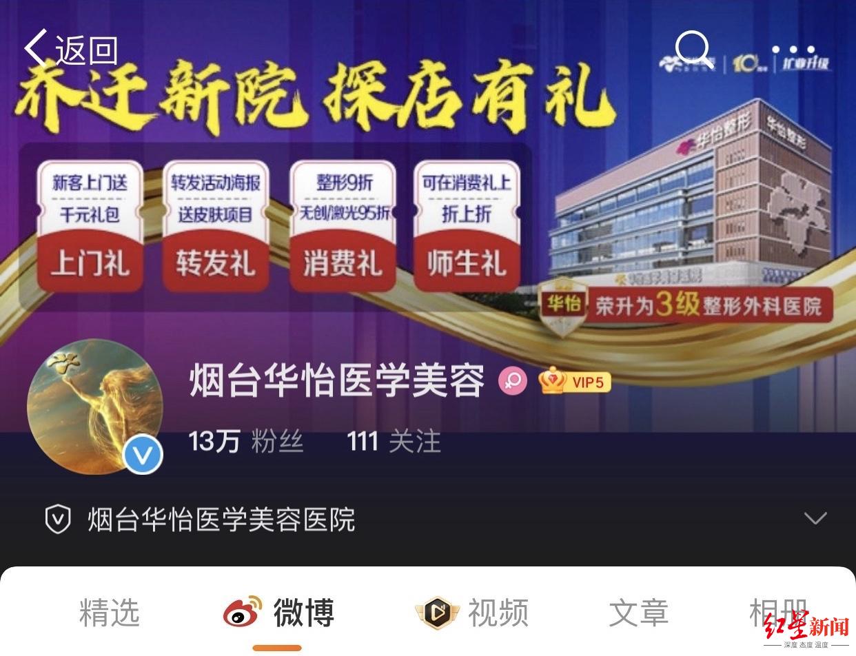 烟台华怡整形医院新冠,烟台华怡整形医院疫情