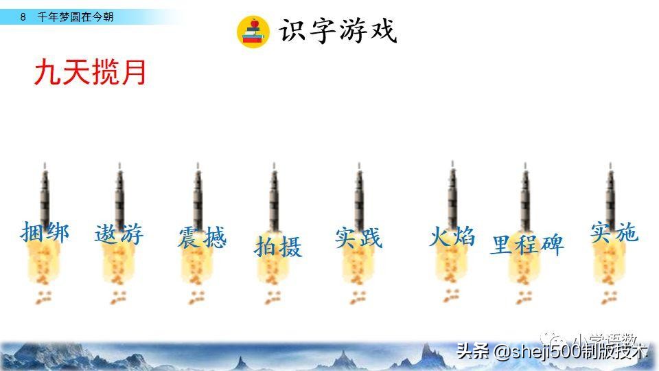 四年级下册的千年梦圆在今朝课文,四年级下册千年梦圆在今朝讲解