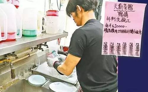 在香港洗碗一年能挣多少钱,在香港洗碗的工资有多高呀