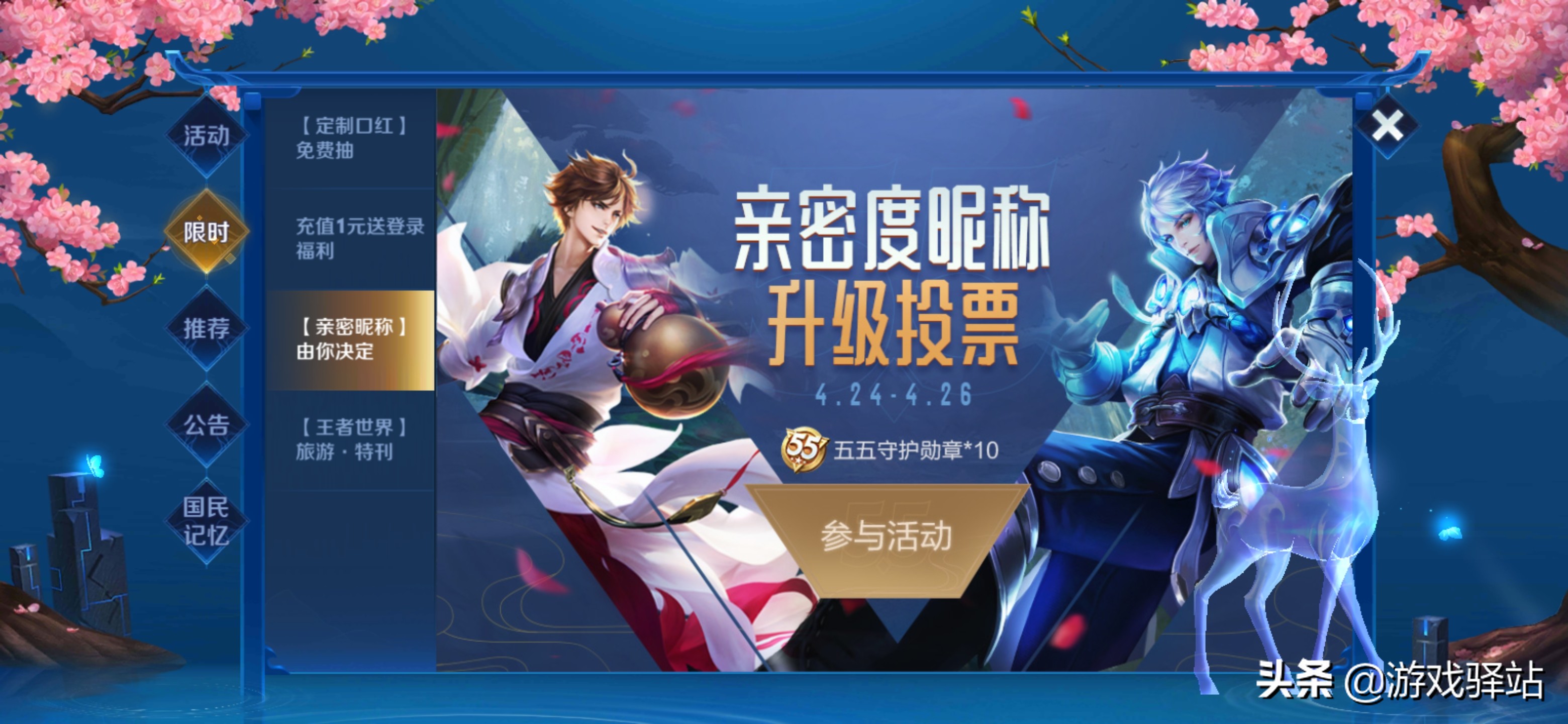 王者荣耀亲密度前一百称号,王者荣耀新版本亲密关系称号大全