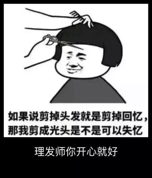 敬告，留学剪发需谨慎！