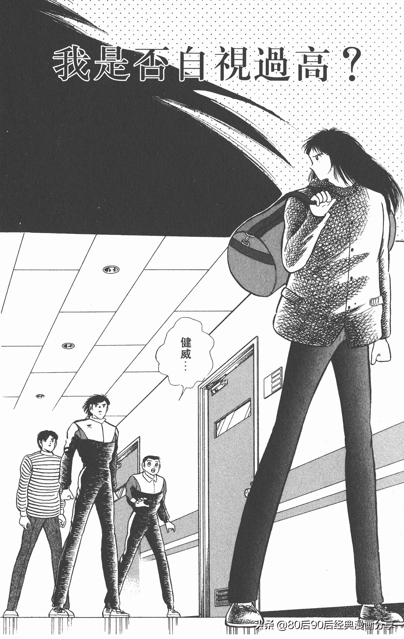 足球小将世青赛篇14,足球小将世青赛84集