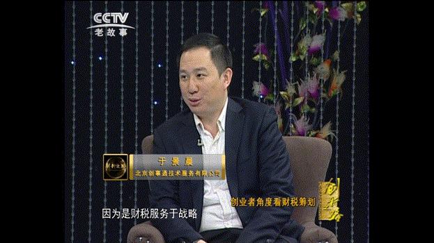 省心办创始人于景晨接受央视主持人朱迅专访，见证服务力量