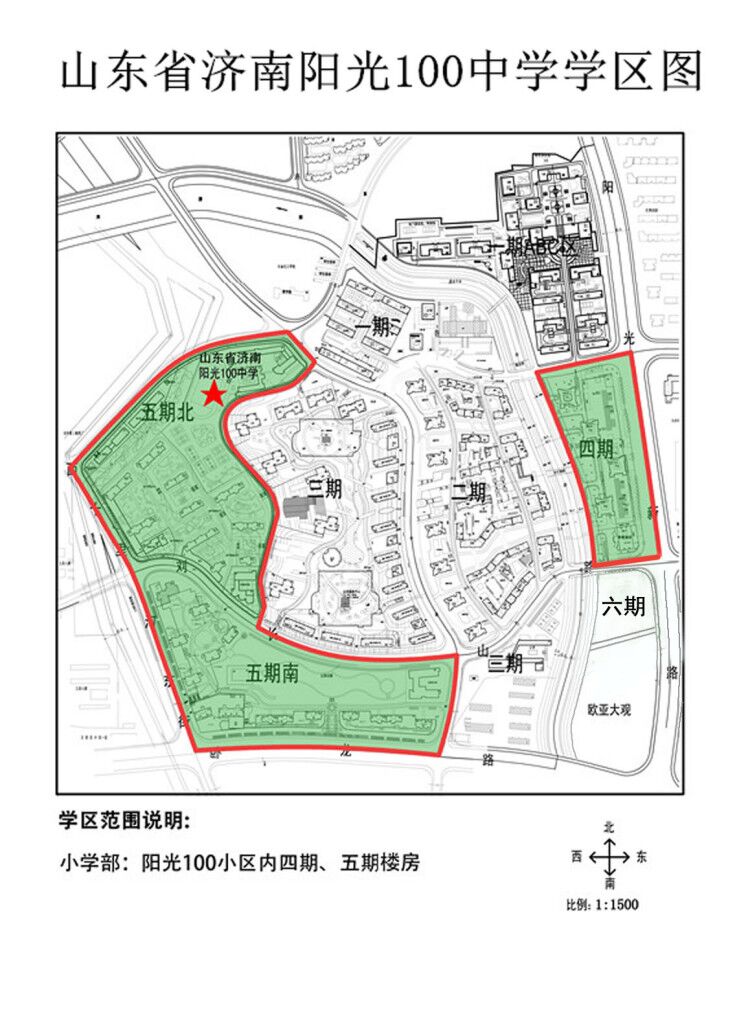 济南市中区幼升小公布录取通知书,济南槐荫区小学升初中对口表