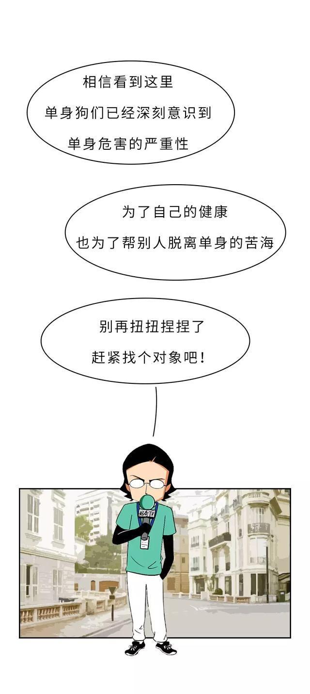 单身有什么不好的吗,单身其实没什么可怕的