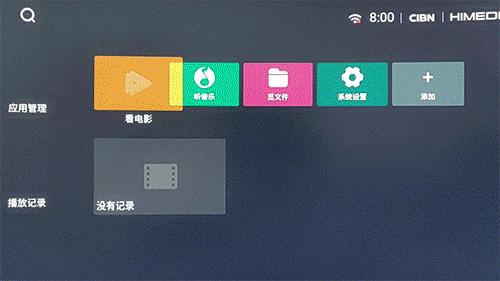 宅的影音试听首选海美迪Q2Plus电视盒子