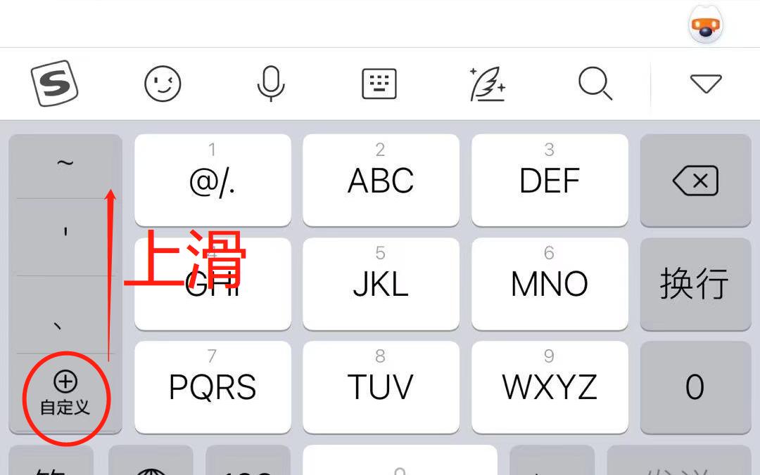 搜狗输入法怎么输入分秒符号,搜狗拼音26键怎么设置