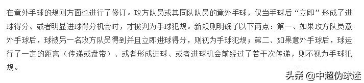 张雷判罚惹争议,张雷点球