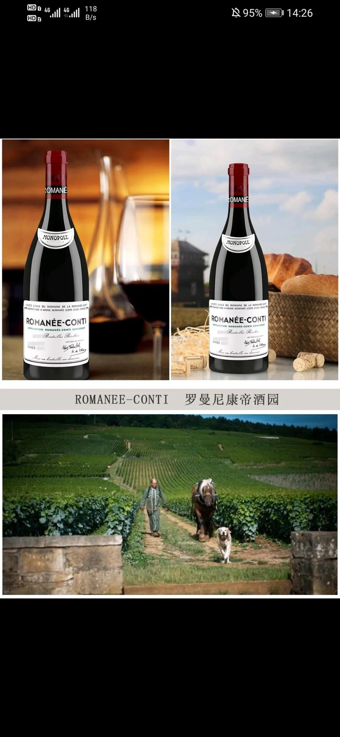 世界名牌葡萄酒拉菲,拉菲庄园皇后干红葡萄酒