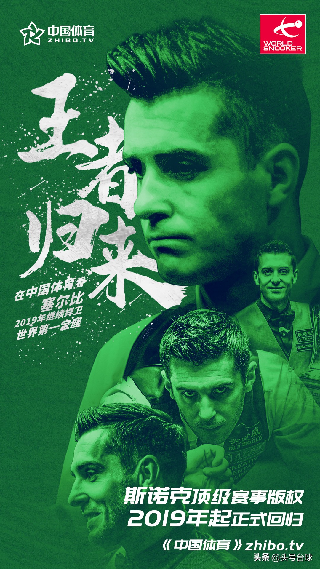 诺斯克最快一杆147,最受欢迎体育赛事