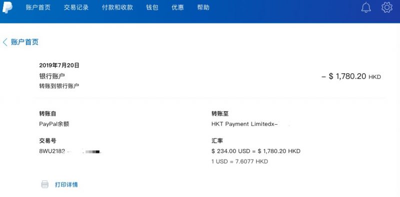 paypal如何提现到香港账户,个人在paypal里面的美金如何提现