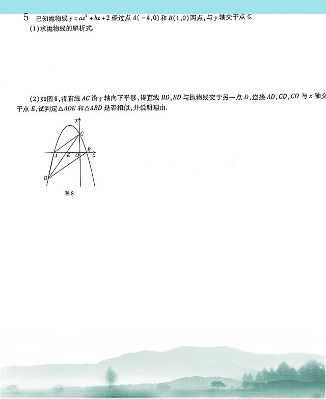 中考数学压轴题三角形综合题,中考数学三角形相似题型解题技巧