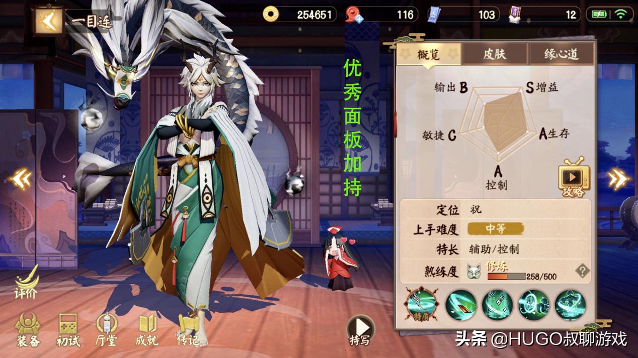 决战平安京一目连怎么操作,决战平安京日和坊的大招设置