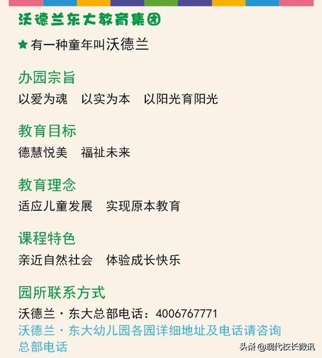 山西少儿频道萌童运动会直播,幼儿园萌运会