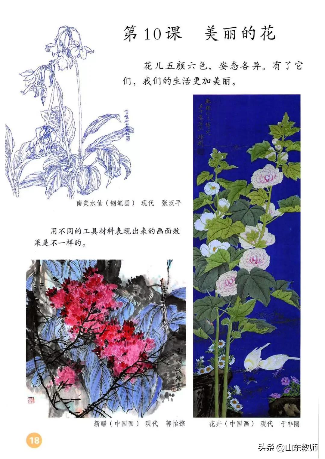 人教版三年级上册美术电子版,三年级上册美术书完整版2021