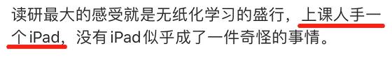 学生党怎么说服家长给自己买ipad,不敢向爸妈要钱买ipad