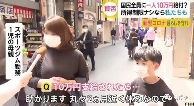 日本政府发10万日元申请表怎么填,日本10万补助领取方法