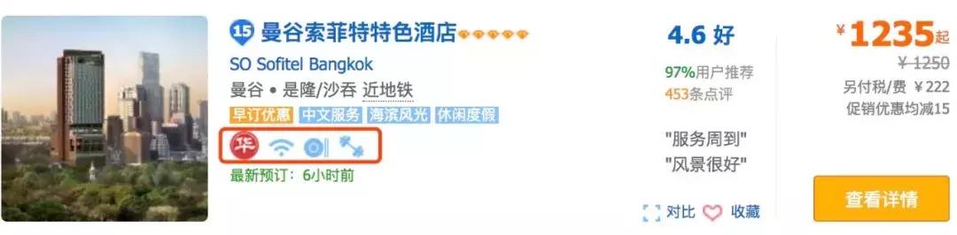 省时省力轻松搞定旅游攻略,携程旅行省钱任务15天内预订酒店